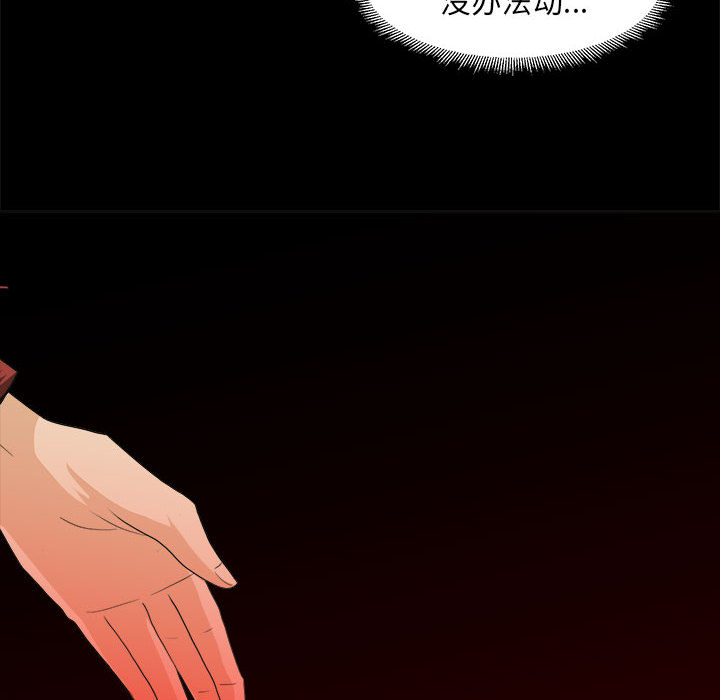求职地狱生存录[抖漫]韩漫全集-求职地狱生存录-第 22 章无删减无遮挡章节图片 