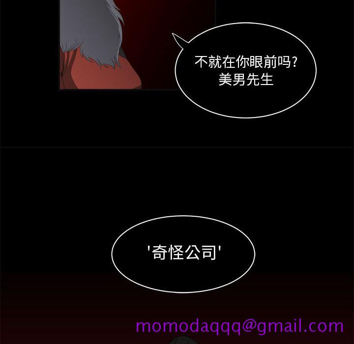 求职地狱生存录[抖漫]韩漫全集-求职地狱生存录-第 22 章无删减无遮挡章节图片 