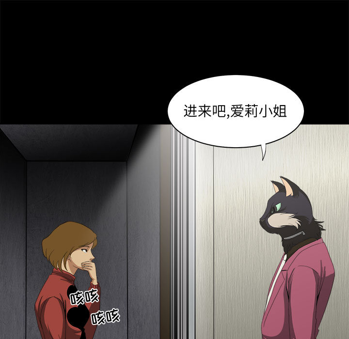 求职地狱生存录[抖漫]韩漫全集-求职地狱生存录-第 22 章无删减无遮挡章节图片 