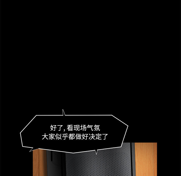 求职地狱生存录[h漫]韩漫全集-求职地狱生存录-第 23 章无删减无遮挡章节图片 
