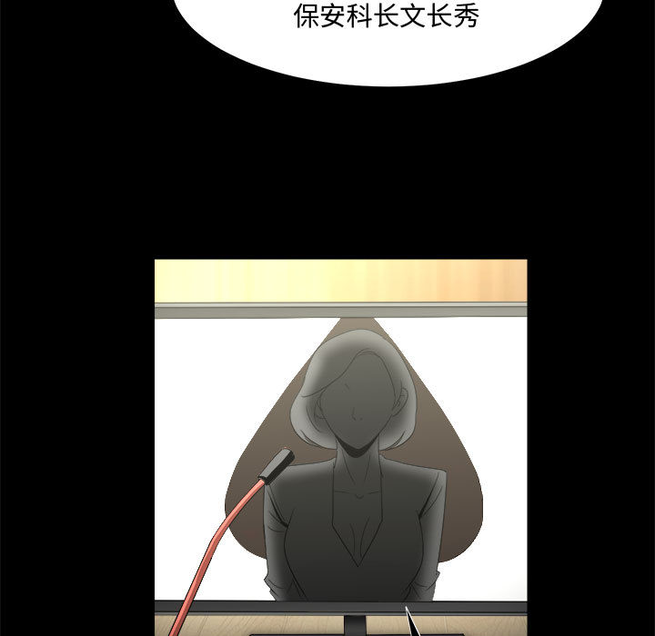 求职地狱生存录[h漫]韩漫全集-求职地狱生存录-第 23 章无删减无遮挡章节图片 