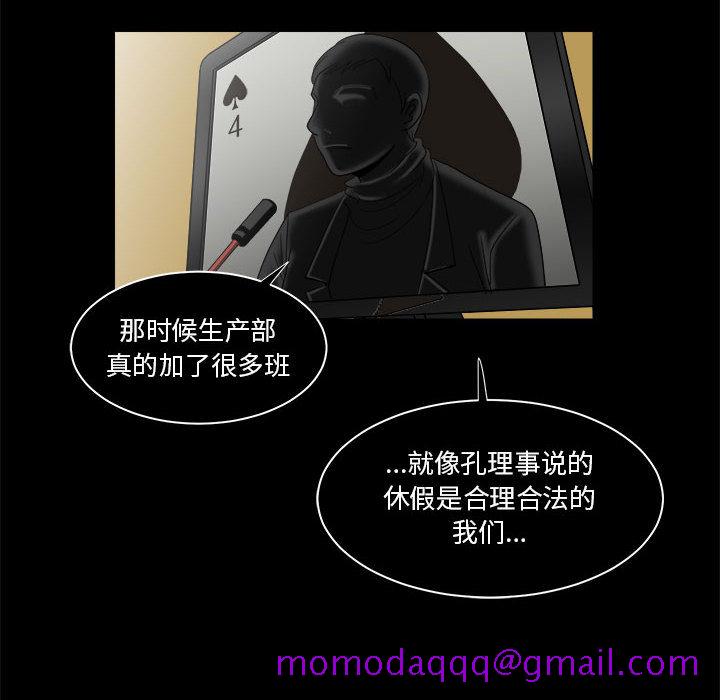 求职地狱生存录[h漫]韩漫全集-求职地狱生存录-第 23 章无删减无遮挡章节图片 