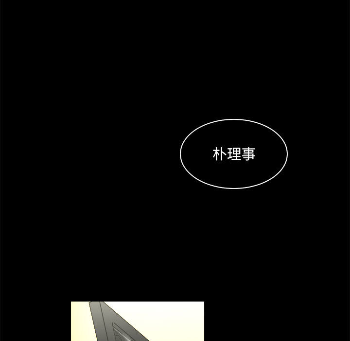 求职地狱生存录[h漫]韩漫全集-求职地狱生存录-第 23 章无删减无遮挡章节图片 
