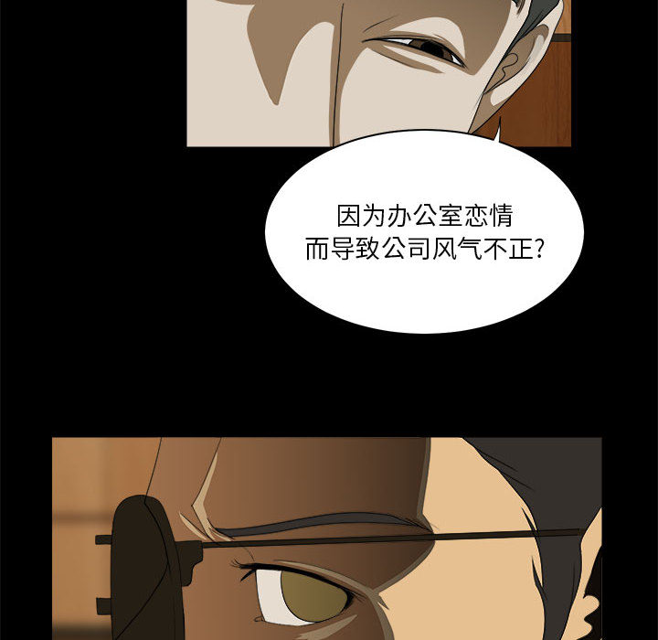 求职地狱生存录[h漫]韩漫全集-求职地狱生存录-第 23 章无删减无遮挡章节图片 