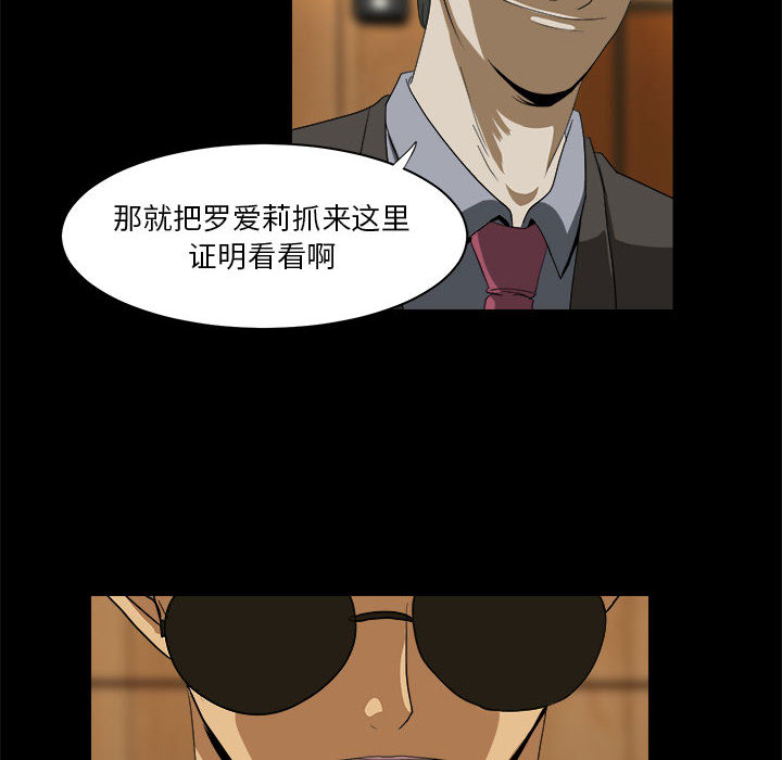 求职地狱生存录[h漫]韩漫全集-求职地狱生存录-第 23 章无删减无遮挡章节图片 