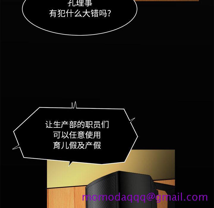 求职地狱生存录[h漫]韩漫全集-求职地狱生存录-第 23 章无删减无遮挡章节图片 
