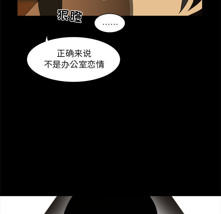 求职地狱生存录[h漫]韩漫全集-求职地狱生存录-第 23 章无删减无遮挡章节图片 