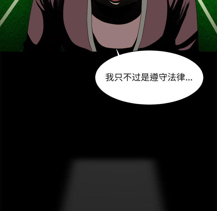 求职地狱生存录[h漫]韩漫全集-求职地狱生存录-第 23 章无删减无遮挡章节图片 
