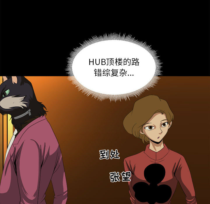 求职地狱生存录[h漫]韩漫全集-求职地狱生存录-第 23 章无删减无遮挡章节图片 