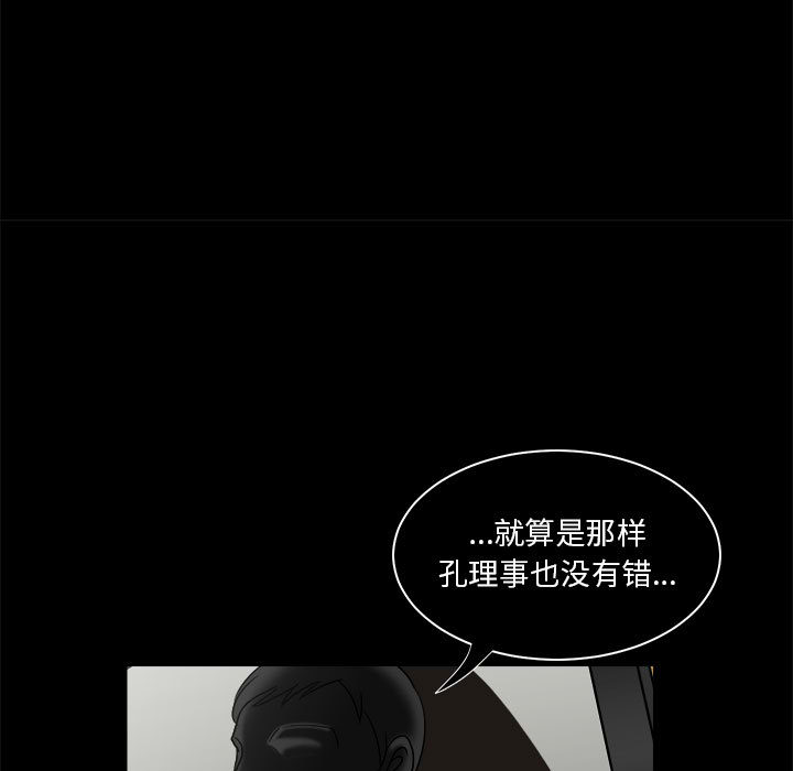 求职地狱生存录[h漫]韩漫全集-求职地狱生存录-第 23 章无删减无遮挡章节图片 