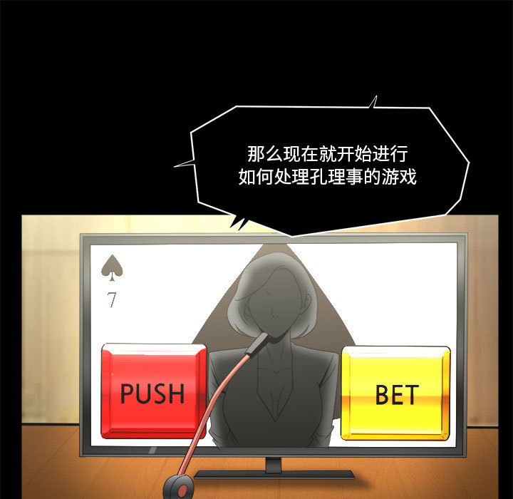 求职地狱生存录[h漫]韩漫全集-求职地狱生存录-第 23 章无删减无遮挡章节图片 