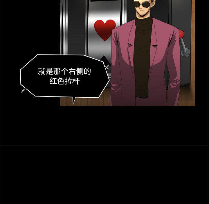 求职地狱生存录[h漫]韩漫全集-求职地狱生存录-第 23 章无删减无遮挡章节图片 