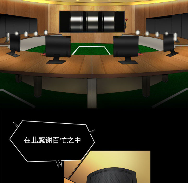 求职地狱生存录[h漫]韩漫全集-求职地狱生存录-第 23 章无删减无遮挡章节图片 