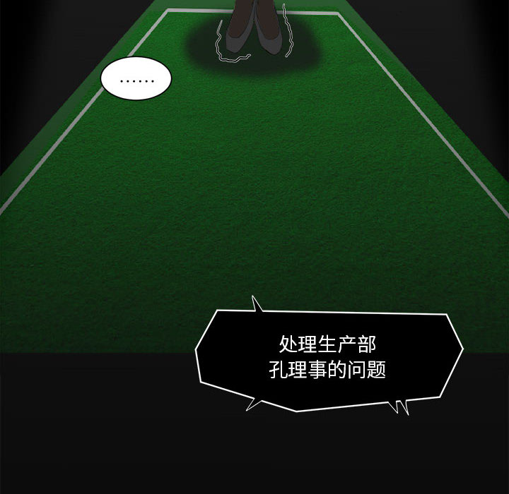 求职地狱生存录[h漫]韩漫全集-求职地狱生存录-第 23 章无删减无遮挡章节图片 