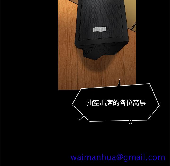 求职地狱生存录[h漫]韩漫全集-求职地狱生存录-第 23 章无删减无遮挡章节图片 