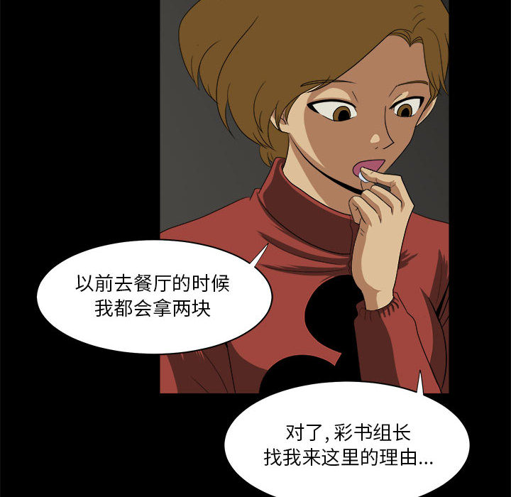 求职地狱生存录[h漫]韩漫全集-求职地狱生存录-第 23 章无删减无遮挡章节图片 