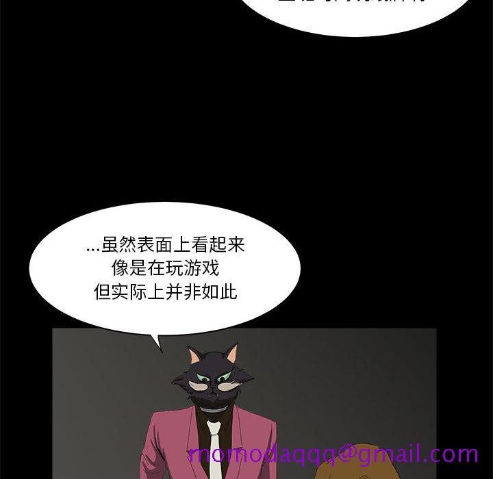 求职地狱生存录[h漫]韩漫全集-求职地狱生存录-第 23 章无删减无遮挡章节图片 