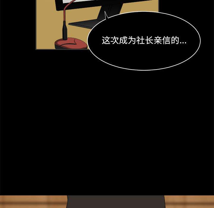 求职地狱生存录[h漫]韩漫全集-求职地狱生存录-第 23 章无删减无遮挡章节图片 