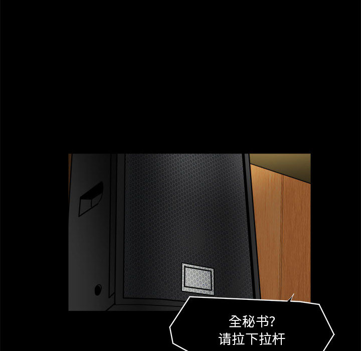 求职地狱生存录[h漫]韩漫全集-求职地狱生存录-第 23 章无删减无遮挡章节图片 