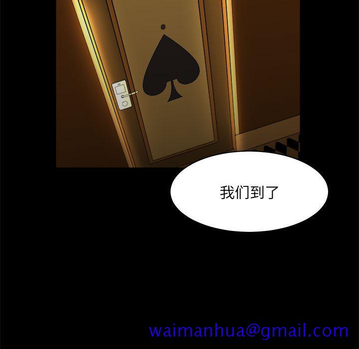 求职地狱生存录[h漫]韩漫全集-求职地狱生存录-第 23 章无删减无遮挡章节图片 