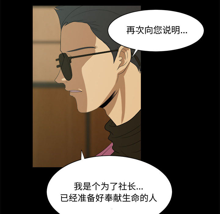 求职地狱生存录[h漫]韩漫全集-求职地狱生存录-第 23 章无删减无遮挡章节图片 