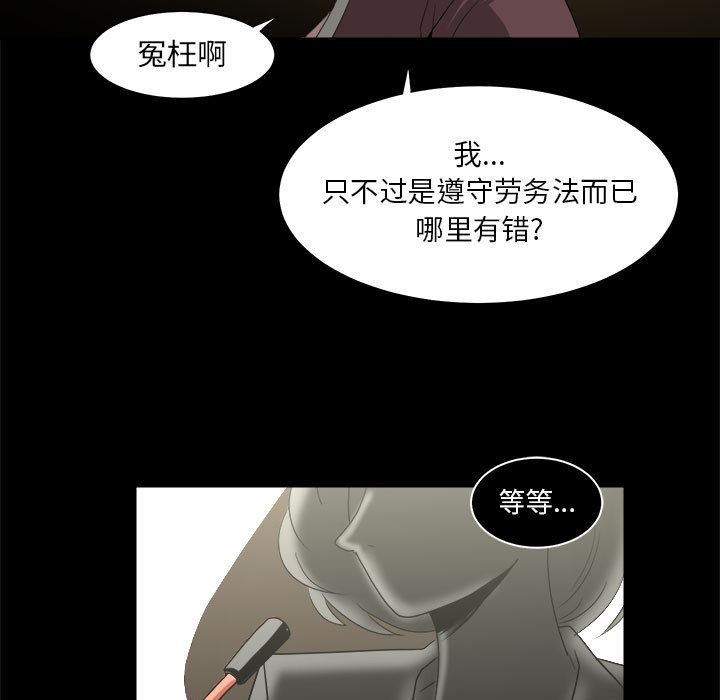 求职地狱生存录[h漫]韩漫全集-求职地狱生存录-第 23 章无删减无遮挡章节图片 
