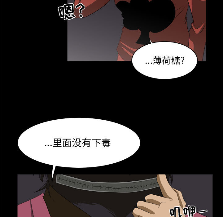 求职地狱生存录[h漫]韩漫全集-求职地狱生存录-第 23 章无删减无遮挡章节图片 