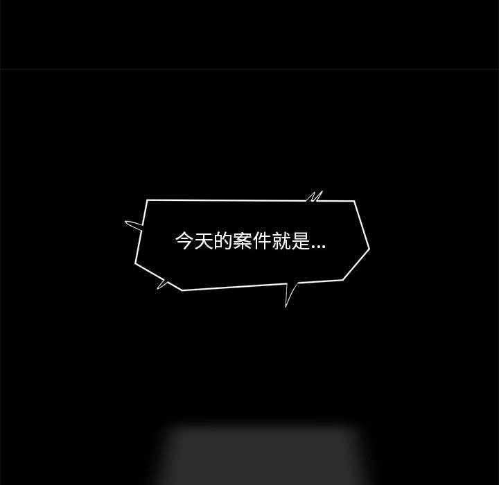 求职地狱生存录[h漫]韩漫全集-求职地狱生存录-第 23 章无删减无遮挡章节图片 