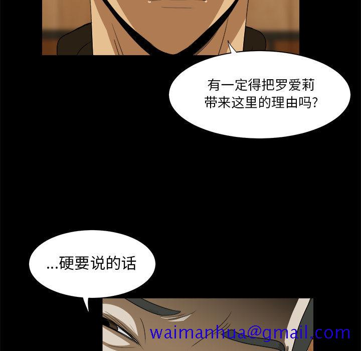 求职地狱生存录[h漫]韩漫全集-求职地狱生存录-第 23 章无删减无遮挡章节图片 