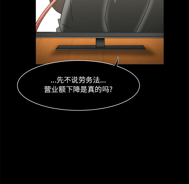 求职地狱生存录[h漫]韩漫全集-求职地狱生存录-第 23 章无删减无遮挡章节图片 
