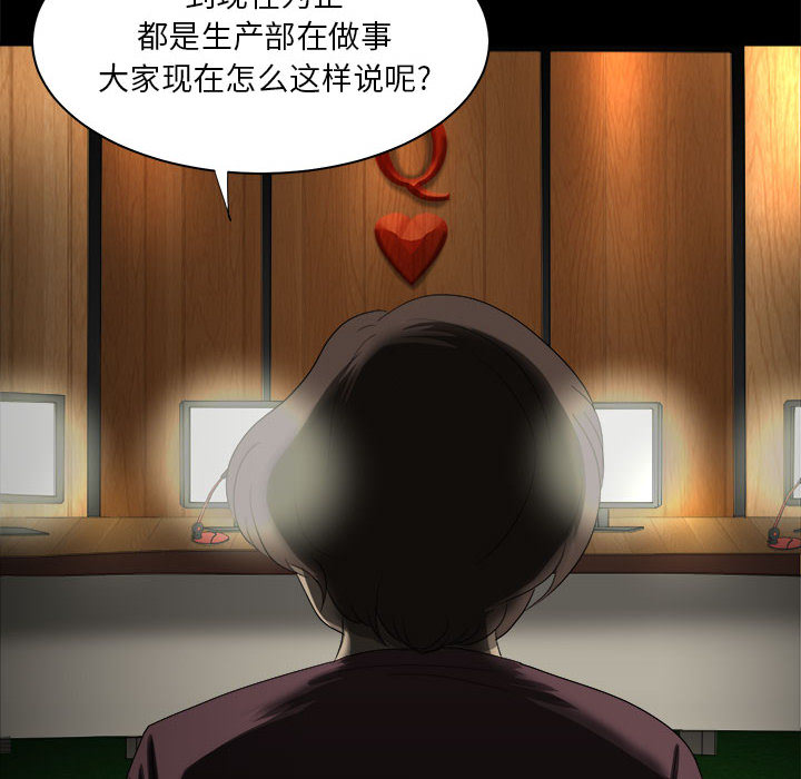 求职地狱生存录[h漫]韩漫全集-求职地狱生存录-第 23 章无删减无遮挡章节图片 