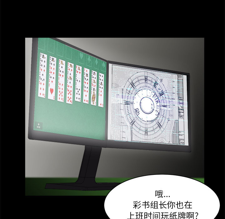 求职地狱生存录[h漫]韩漫全集-求职地狱生存录-第 23 章无删减无遮挡章节图片 
