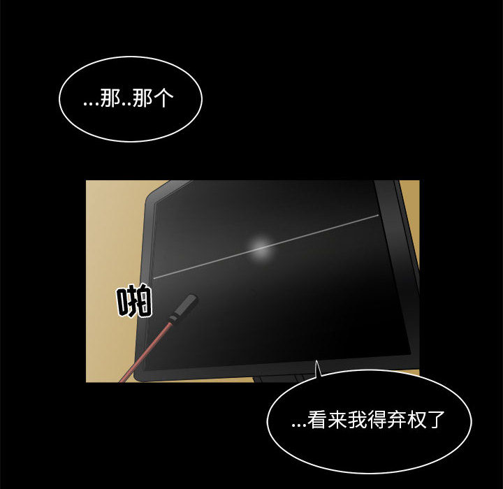 求职地狱生存录[h漫]韩漫全集-求职地狱生存录-第 23 章无删减无遮挡章节图片 
