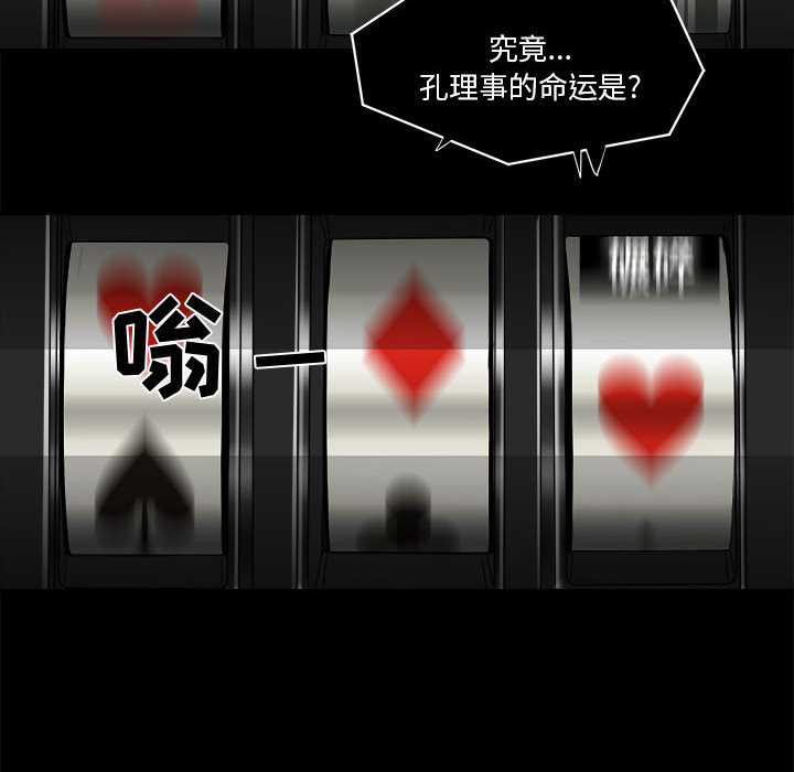 求职地狱生存录[h漫]韩漫全集-求职地狱生存录-第 23 章无删减无遮挡章节图片 