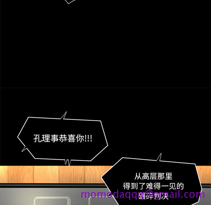 求职地狱生存录[h漫]韩漫全集-求职地狱生存录-第 23 章无删减无遮挡章节图片 