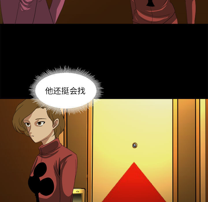 求职地狱生存录[h漫]韩漫全集-求职地狱生存录-第 23 章无删减无遮挡章节图片 