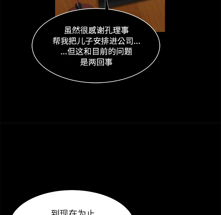 求职地狱生存录[h漫]韩漫全集-求职地狱生存录-第 23 章无删减无遮挡章节图片 