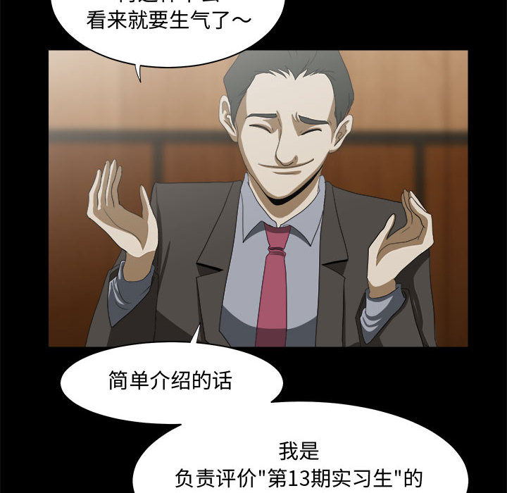 求职地狱生存录[h漫]韩漫全集-求职地狱生存录-第 23 章无删减无遮挡章节图片 
