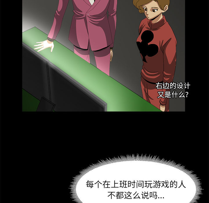 求职地狱生存录[h漫]韩漫全集-求职地狱生存录-第 23 章无删减无遮挡章节图片 