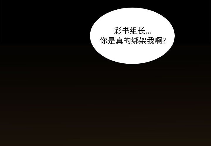 求职地狱生存录[h漫]韩漫全集-求职地狱生存录-第 23 章无删减无遮挡章节图片 