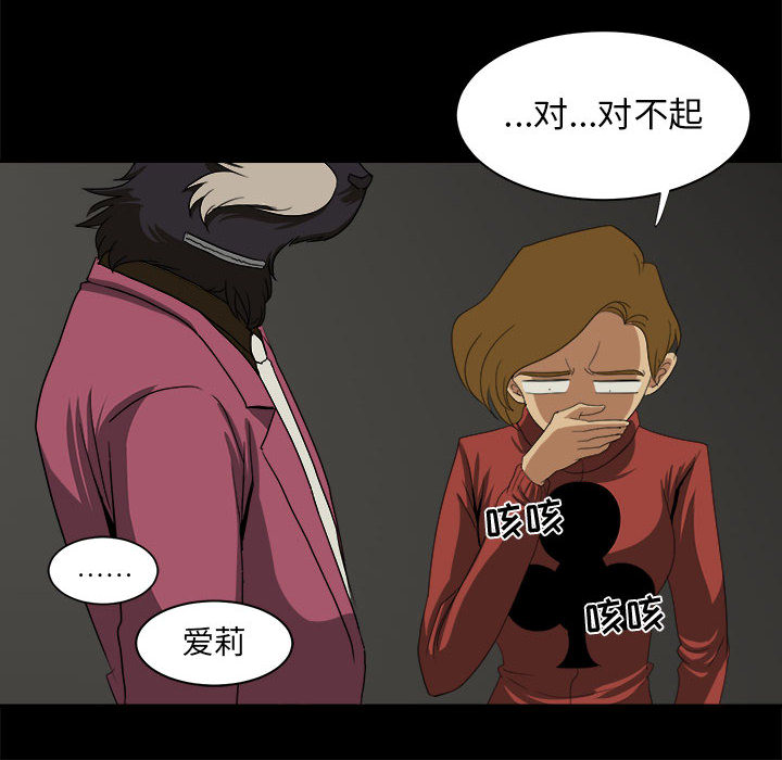 求职地狱生存录[h漫]韩漫全集-求职地狱生存录-第 23 章无删减无遮挡章节图片 