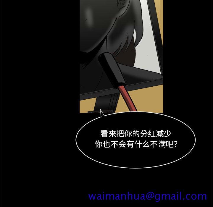 求职地狱生存录[h漫]韩漫全集-求职地狱生存录-第 23 章无删减无遮挡章节图片 