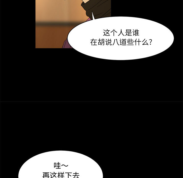 求职地狱生存录[h漫]韩漫全集-求职地狱生存录-第 23 章无删减无遮挡章节图片 