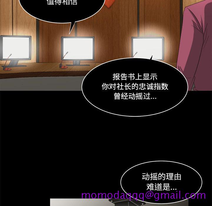 求职地狱生存录[h漫]韩漫全集-求职地狱生存录-第 23 章无删减无遮挡章节图片 