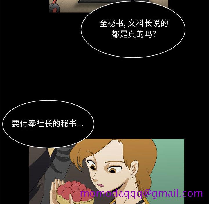 求职地狱生存录[h漫]韩漫全集-求职地狱生存录-第 23 章无删减无遮挡章节图片 