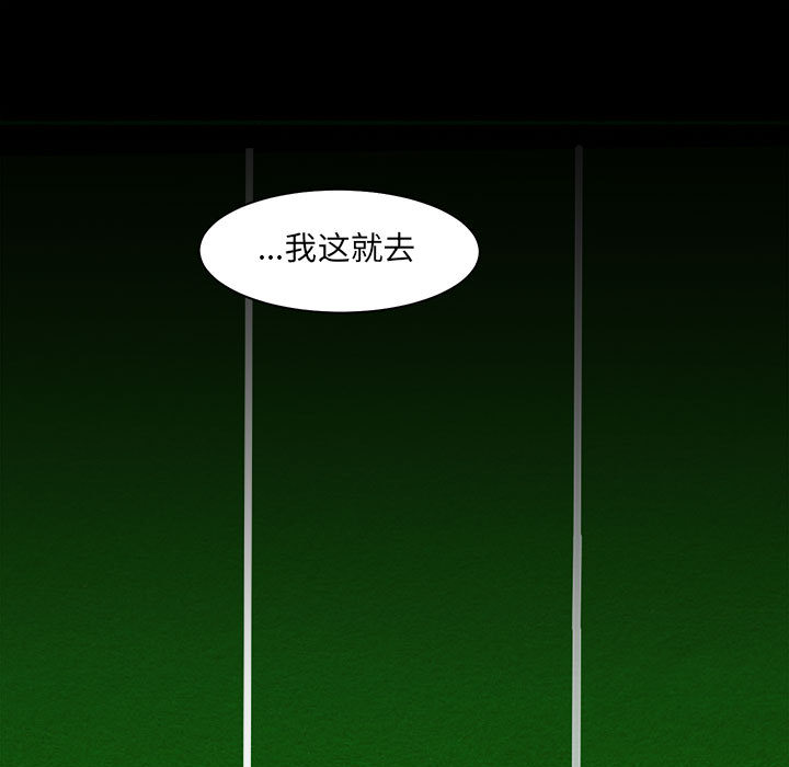 求职地狱生存录[h漫]韩漫全集-求职地狱生存录-第 23 章无删减无遮挡章节图片 