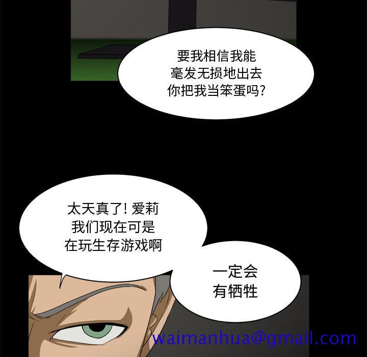 求职地狱生存录[抖漫]韩漫全集-求职地狱生存录-第 24 章无删减无遮挡章节图片 