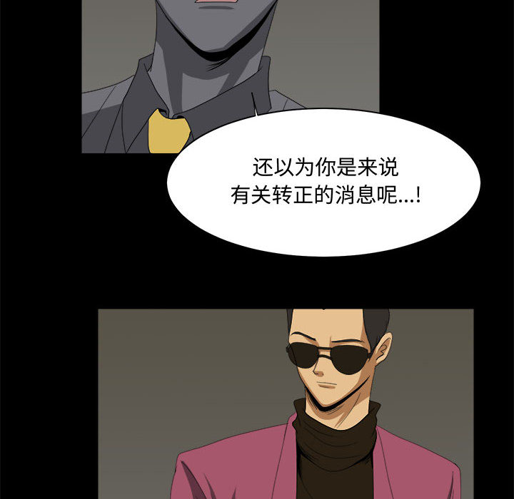 求职地狱生存录[抖漫]韩漫全集-求职地狱生存录-第 24 章无删减无遮挡章节图片 