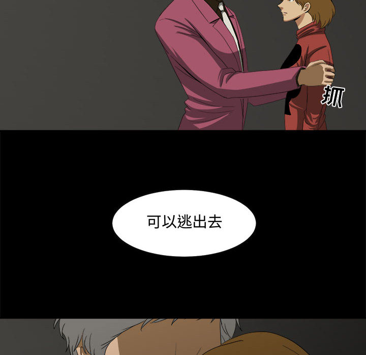 求职地狱生存录[抖漫]韩漫全集-求职地狱生存录-第 24 章无删减无遮挡章节图片 