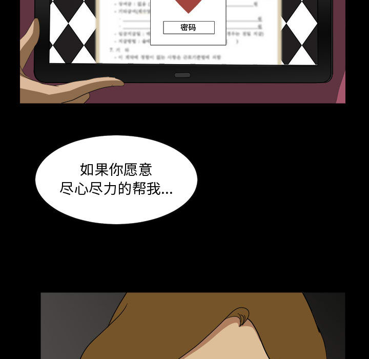 求职地狱生存录[抖漫]韩漫全集-求职地狱生存录-第 24 章无删减无遮挡章节图片 
